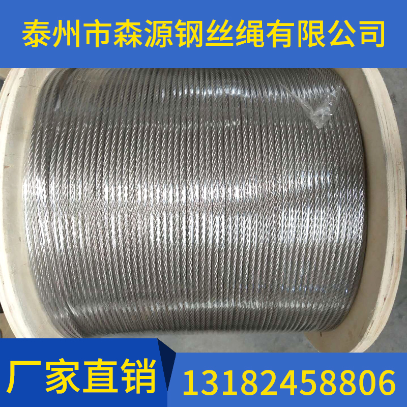 什么是不銹鋼鋼絲繩？